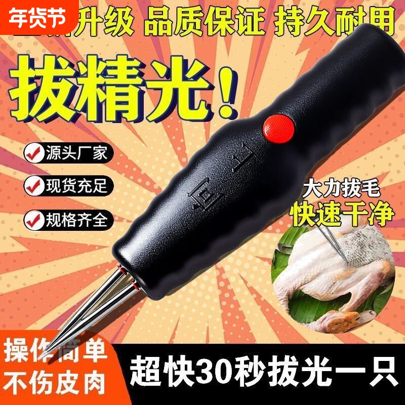 拔鸭毛神器鸡毛鸭毛电动拔毛杀鸭鹅家禽脱毛机拔毛机拨鸭毛家商用