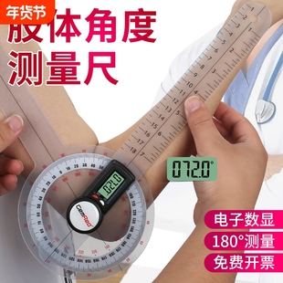 关节活动测量尺医用康覆尺肢体膝关节角度膝盖肋骨肘外翻量角器
