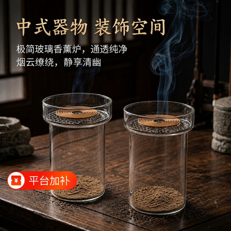 玻璃复古香薰炉家用室内檀香沉香盘香炉打香篆高硼硅香炉客厅玄关