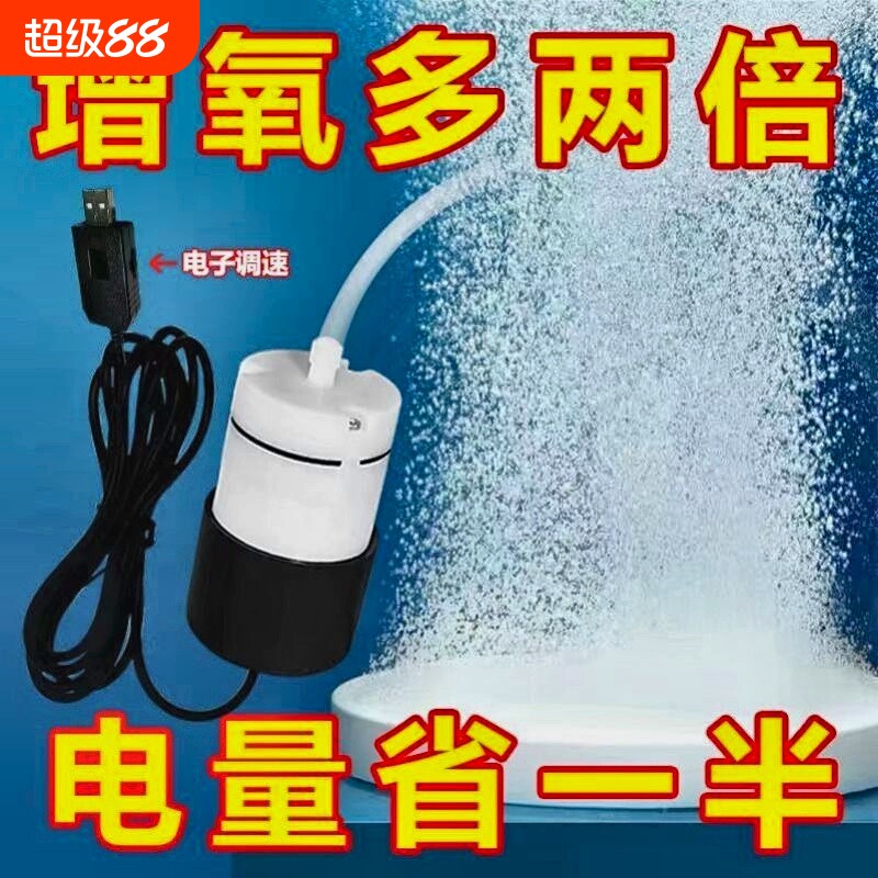 USB鱼缸养鱼超静音家用增氧泵户外钓鱼氧气泵充电宝插电车载气泡