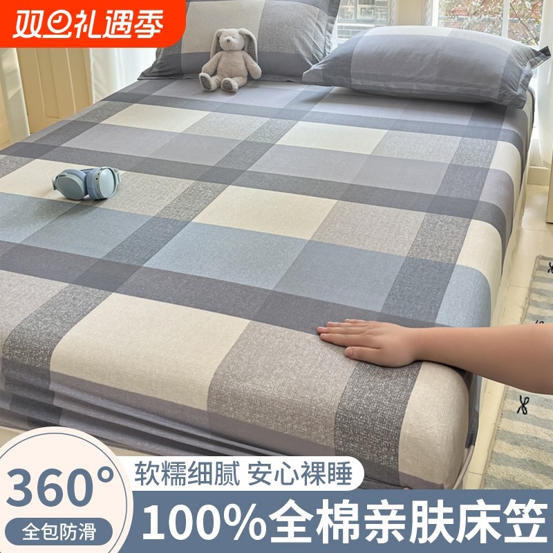 南极人全棉床笠单件纯棉加厚床垫保护罩2024新款宿舍床罩床单套件