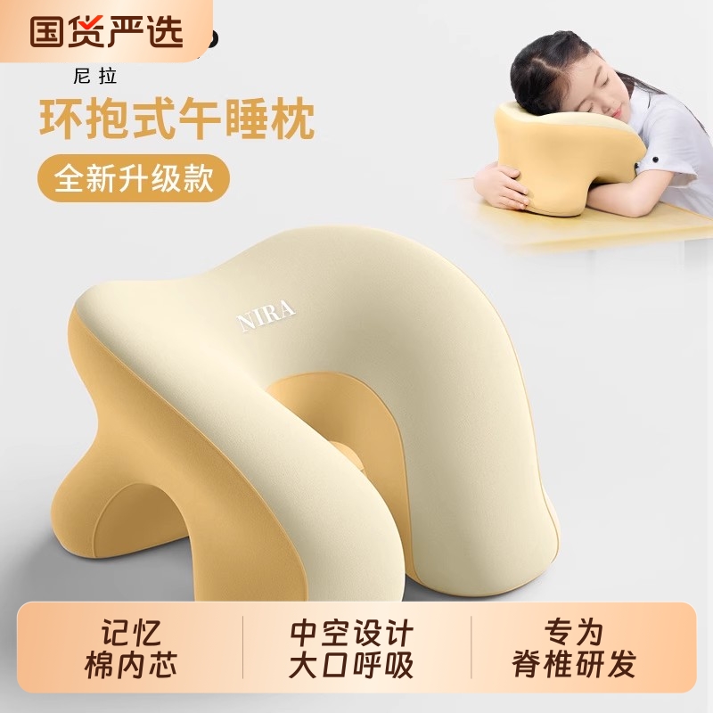 午睡枕小学生趴睡枕儿童午休枕头教室桌上睡觉午睡神器趴趴枕抱枕