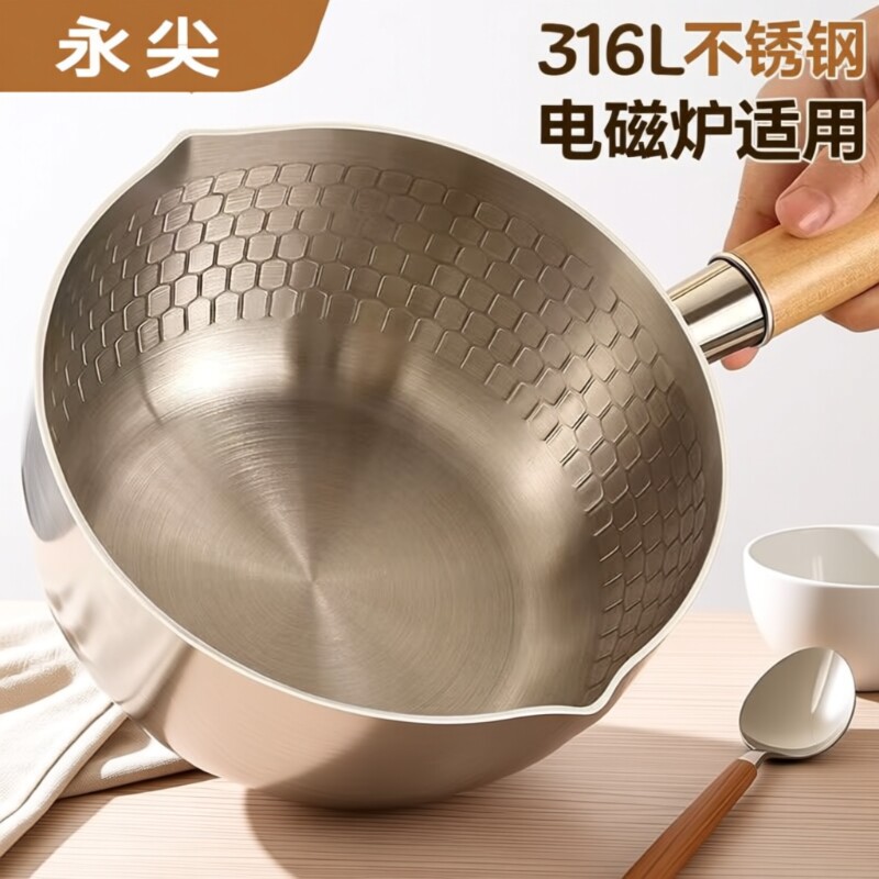 永尖316不锈钢雪平锅奶锅家用蒸锅泡面锅汤锅宝宝辅食电磁炉煮面