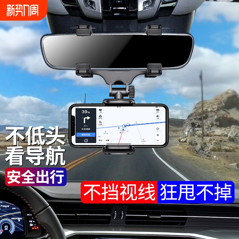 车载手机支架汽车后视镜导航支撑架车上通用记录仪无线防抖夹紧