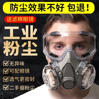 【千人回购】防沙全脸防护面罩