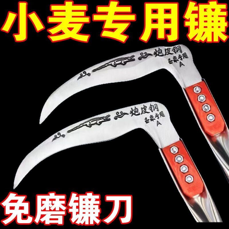 德国进口镰刀钢材割草刀收割玉米杆专用家用户外农用除草刀连廉刀