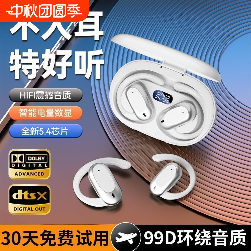 蓝牙耳机入耳式电竞游戏超长续航降噪运动跑步防水入耳式私模