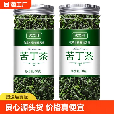 苦丁茶官方旗舰店正品小叶苦丁茶泡水喝泡茶青山绿水峨眉山非特级