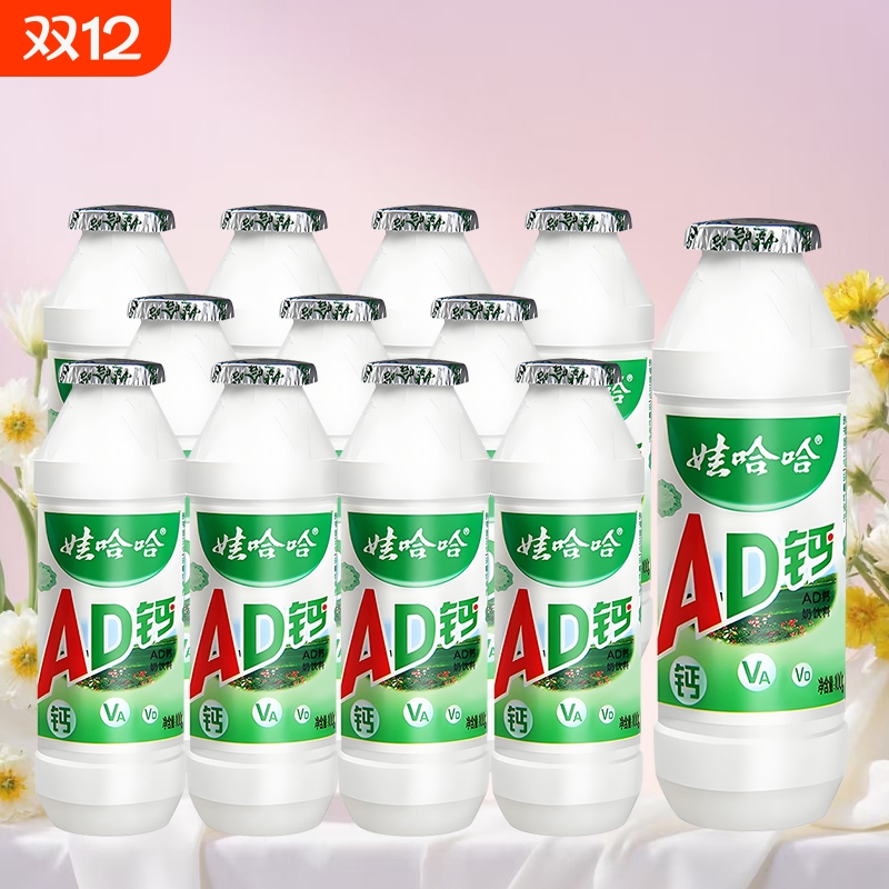 娃哈哈AD钙奶100g/瓶早餐饮料儿童乳酸牛奶原味经典怀旧饮品好喝