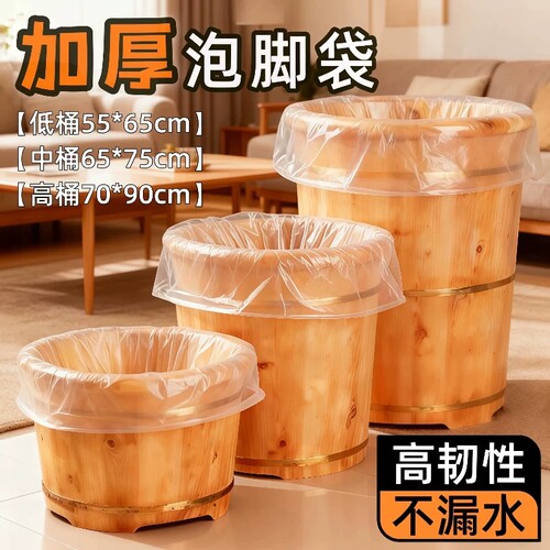泡脚袋一次性加厚足浴袋足疗袋泡脚桶塑料袋沐足袋桶膜洗脚盆袋子