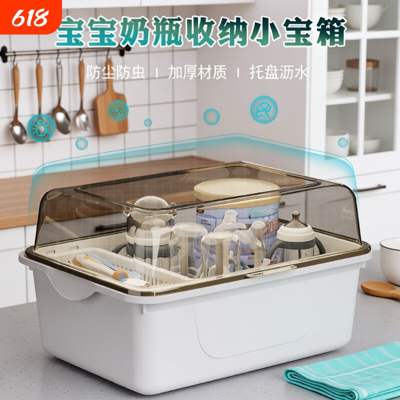 奶瓶收纳箱沥水架防尘盖架子婴儿碗筷餐具收纳盒柜碗柜碗盘新款