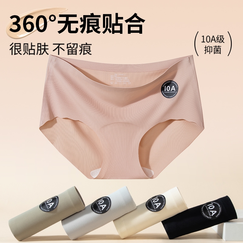 网红内裤女士冰丝瑜伽健身无痕不夹臀2025夏季薄新款粉底液三角裤