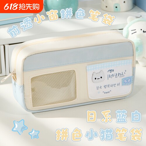 日系蓝白小猫痛包高颜值学生笔袋