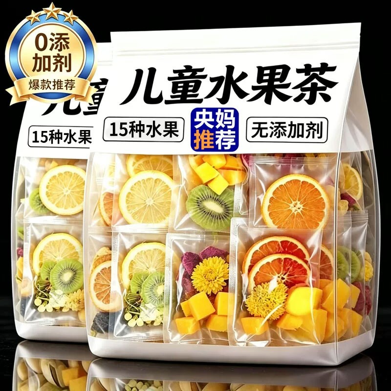 儿童泡水喝的水果茶茶包多种口味金桔柠檬百香果茶冻干东西冲饮品