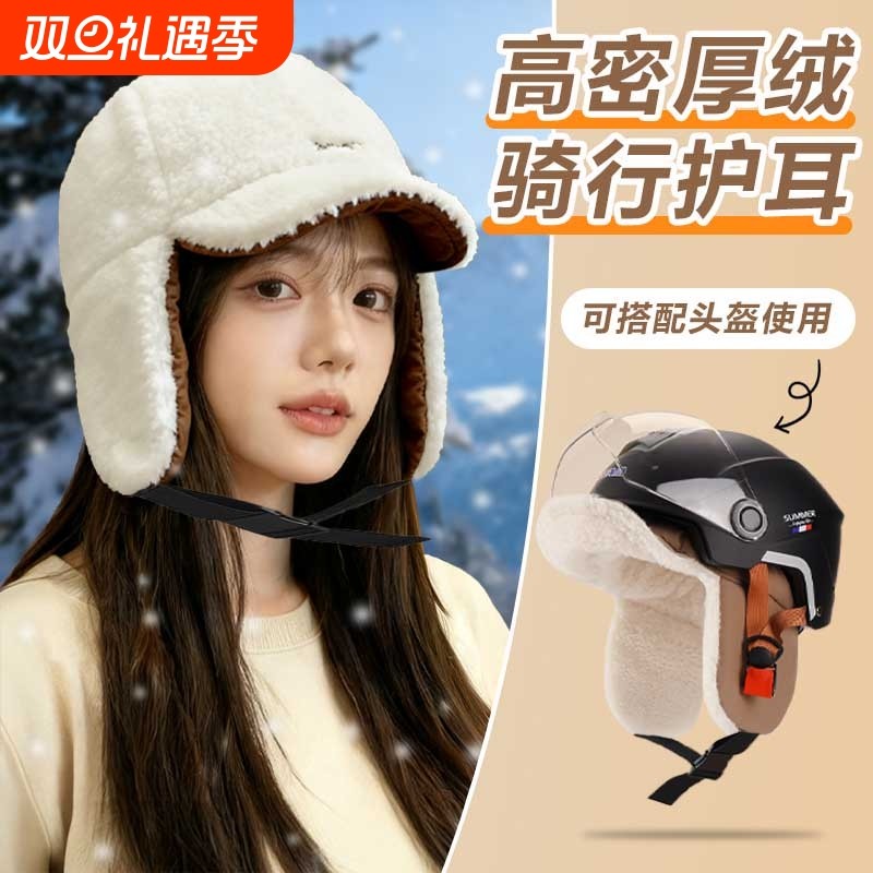 帽子防风寒包头加厚绒保暖雷锋帽冬季男女款骑行护耳头盔内胆头套