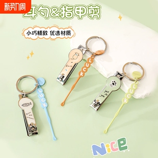 可爱指甲剪带钥匙扣单个套装挖耳勺指甲刀家用便携女生修手指平口