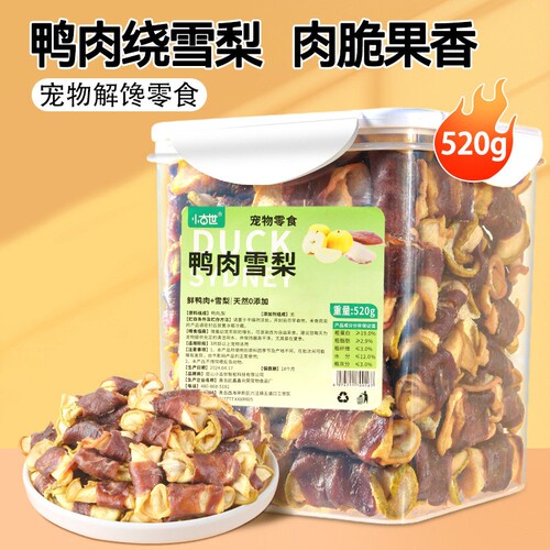 狗狗零食鸭肉绕雪梨中大小型犬泰迪金毛泪痕磨牙棒幼犬宠物零食桶