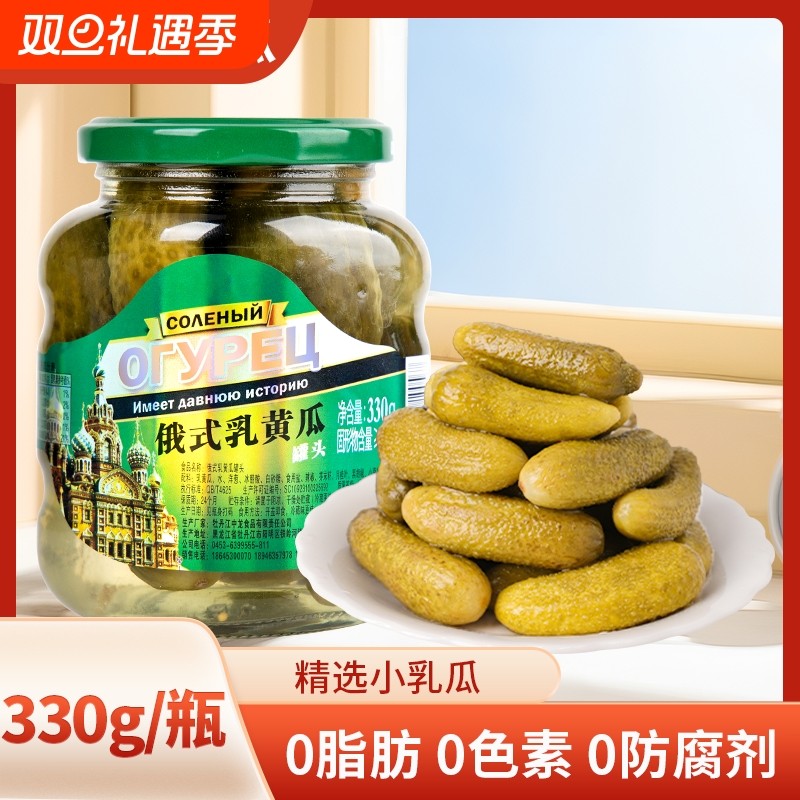 俄式酸黄瓜腌制小青瓜即食罐头非俄罗斯进口轻食蔬菜汉堡解腻家用