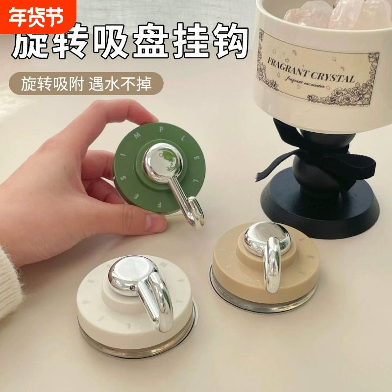 轻奢厨房吸盘挂钩不伤墙强力无痕收纳钩免打孔浴室门后卫生间粘钩,收纳整理,挂钩/粘钩,淘宝优惠券,粉丝福利购,淘宝优惠卷