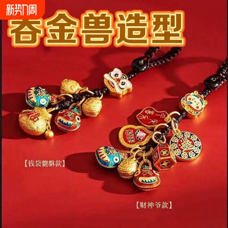 吞金沙金古法钥匙扣挂饰财神爷一家三口高档四口汽车钥匙链挂件