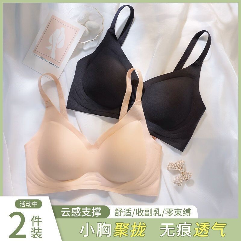 富丹婷无痕内衣女聚拢小胸学生薄款运动文胸罩隐形肤色黑色一片式