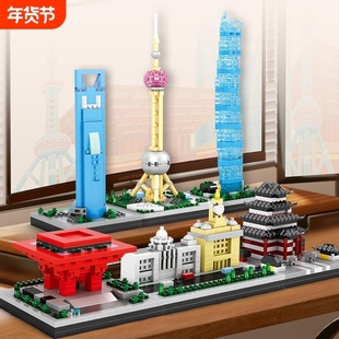 儿童益智力拼装上海地标建筑微颗粒积木玩具男孩东方明珠兼容乐高