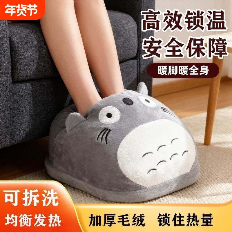 暖脚宝插电电热电暖鞋取暖器捂脚保暖办公室宿舍桌下冬季暖脚神器,居家日用,暖脚宝/暖垫/热灸坐垫,淘宝优惠券,粉丝福利购,淘宝优惠卷