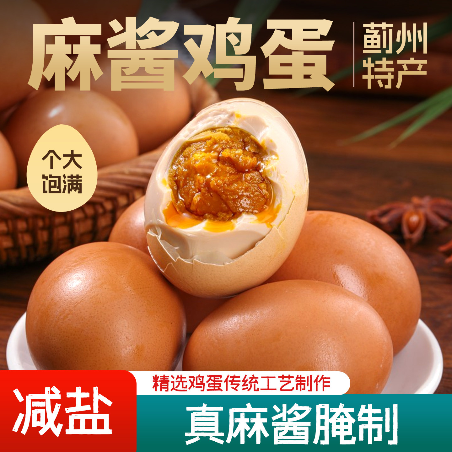 耕果妙麻酱鸡蛋正宗天津蓟县特产五香咸鸡蛋麻将鸡蛋年货礼盒20枚,水产肉类/新鲜蔬果/熟食,茶叶蛋/卤蛋,淘宝优惠券,粉丝福利购,淘宝优惠卷