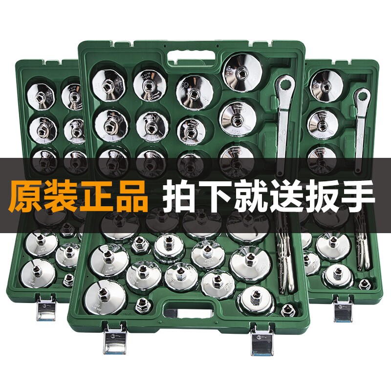 机油滤芯专用扳手帽式换机油格滤清器拆装卸专用万能通用工具套装