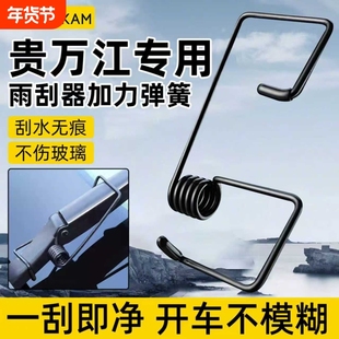 雨刮器加力弹簧新型耐用雨刮助力弹簧通用辅助雨刮臂加力器