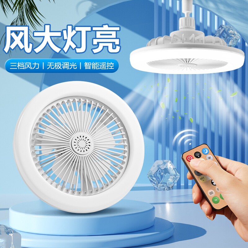 E27螺口风扇灯家用一体小型电风扇静音卧室宿舍吸顶厨卫led吊扇灯