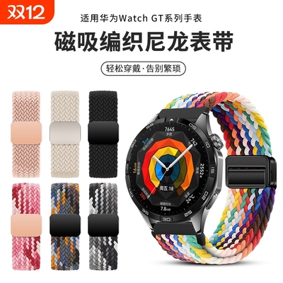 适用于华为GT6/5/4编织磁吸表带