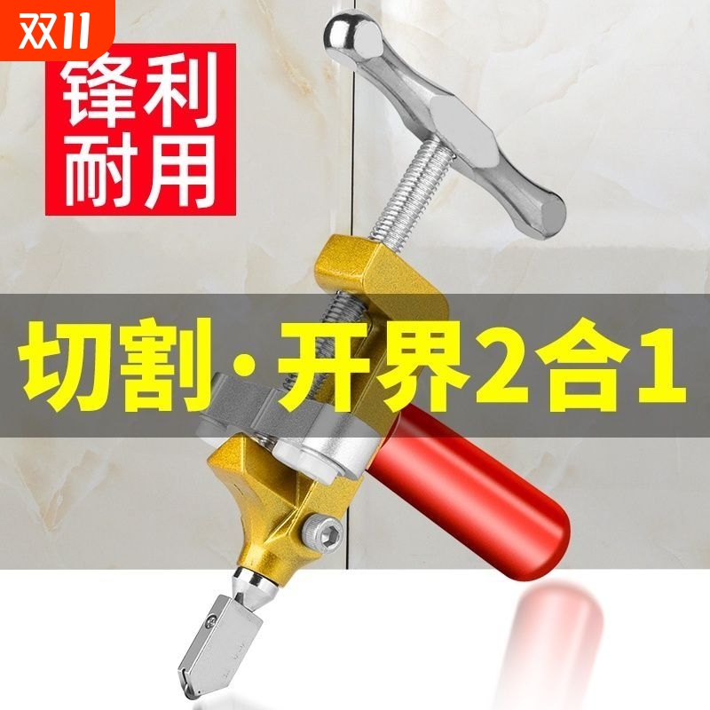 多功能金刚石手握式切割神器滚轮式瓷砖专用开界器划厚玻璃刀家用