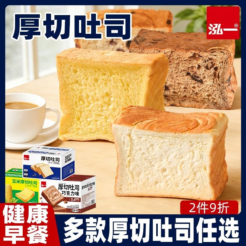 泓一厚切吐司面包组合整箱批发饱腹休闲零食学生早餐营养代餐小吃