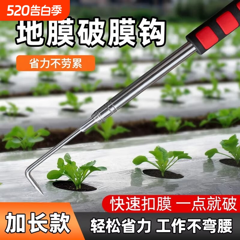 伸缩地膜钩子可拉伸钩大棚破膜工具放风钩大蒜神器不锈钢农膜钩子