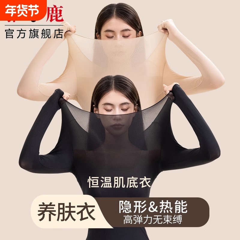 雅鹿美肤衣女保暖内衣冬季贴身秋衣秋裤套装超薄衣打底衫上衣紫色,女士内衣/男士内衣/家居服,保暖上装,淘宝优惠券,粉丝福利购,淘宝优惠卷