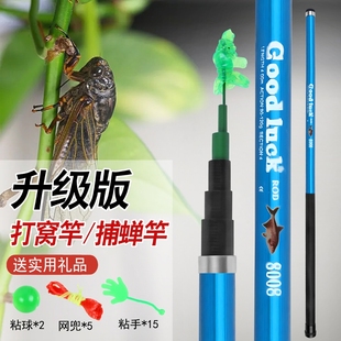 超轻捉抓粘知了猴竿超硬长竿捕蝉神奇粘知了猴专用伸缩鱼竿