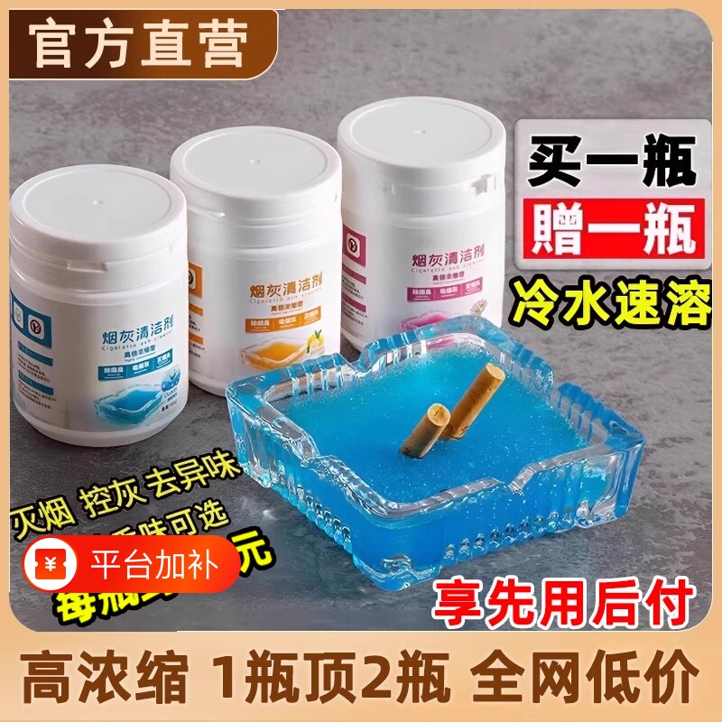 灭烟沙熄烟除烟异味清洁剂办公室空气净化一次性烟灰缸防飞灰香熏