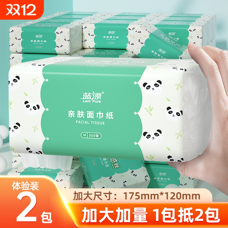 2包*300张抽纸大包面巾纸卫生纸餐巾纸厕纸抽家用实惠装