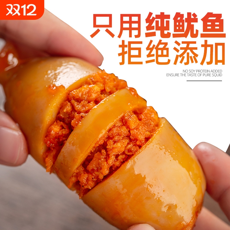 香辣鱿鱼仔带籽零食鱿鱼丝干墨鱼仔即食海味熟食小吃休闲食品海鲜