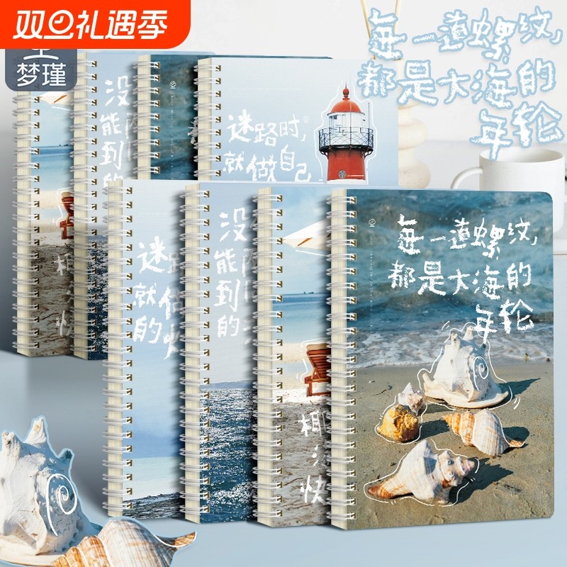 梦瑾高颜值双线圈本子笔记本ins新款初高中生专用b5加厚课堂笔记