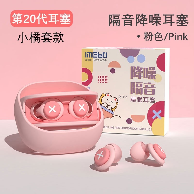 耳塞防噪音女性睡眠睡觉专用宿舍超级隔音降噪舒适降噪多规格