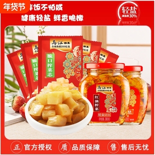 乌江脆口榨菜芯22g正宗涪陵榨菜下饭菜红油榨菜300g瓶装麻辣酸甜