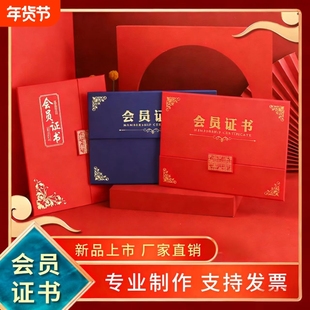 会员证书协会社员商会VIP高档封面制作LOGO外壳可打印彩印A4内页个性化获奖荣誉聘书保护壳横版竖版证书外壳