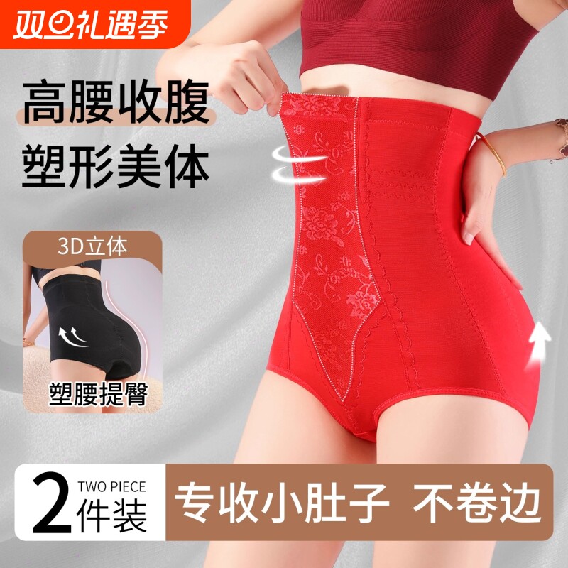 塑身塑形束腰美体内裤女翘臀裤高腰修身提臀无痕收腹裤显瘦提臀