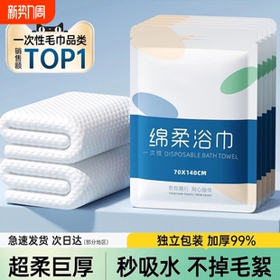 一次性浴巾旅行装 纯棉压缩毛巾加厚加大酒店旅游必备用品 单独包装