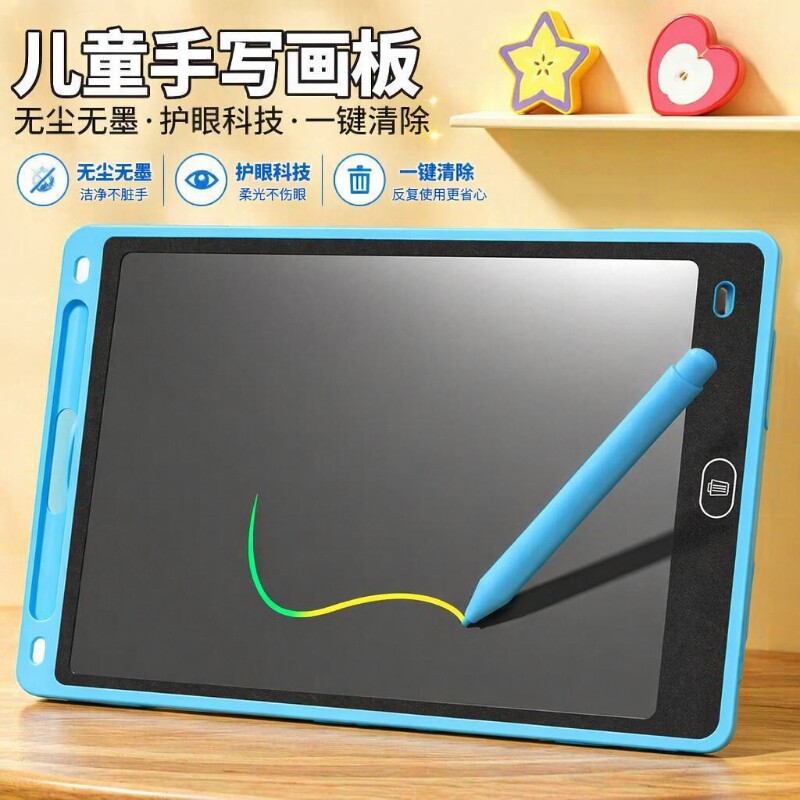 儿童玩具画板写字板可消除液晶手写板电子绘画彩色画画一键清除
