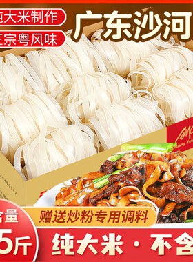 广式河粉一整箱纯手工饱腹感强