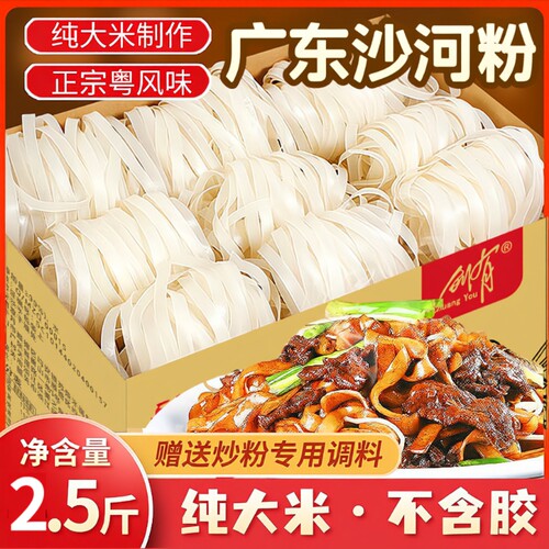 广式河粉一整箱纯手工饱腹感强