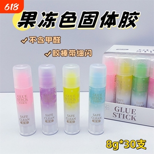 罗弗8g透明儿童幼儿园手工用果冻胶棒固体胶学生用糖果色固体胶棒